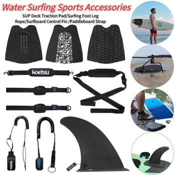 Доска для серфинга SUP, тяговая накладка, противоскользящая доска для серфинга, защитная веревка для ног, плечевой ремень для серфинга, аксессуары для водного серфинга